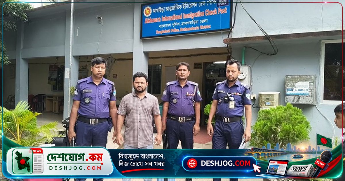 আশুলিয়া থানার দুটি হত্যা মামলায় আসামি ইদ্রিস আলী ভারত যাওয়ার সময় আখাউড়ায় গ্রেফতার