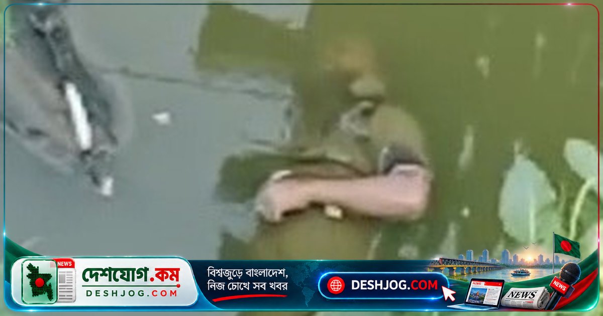 রেলসেতুর নিচে পানিতে ভাসমান মরদেহে মিলে পরিচয়পত্র: মিজান নামের ব্যক্তির মৃত্যু সন্দেহে তদন্ত চলছে