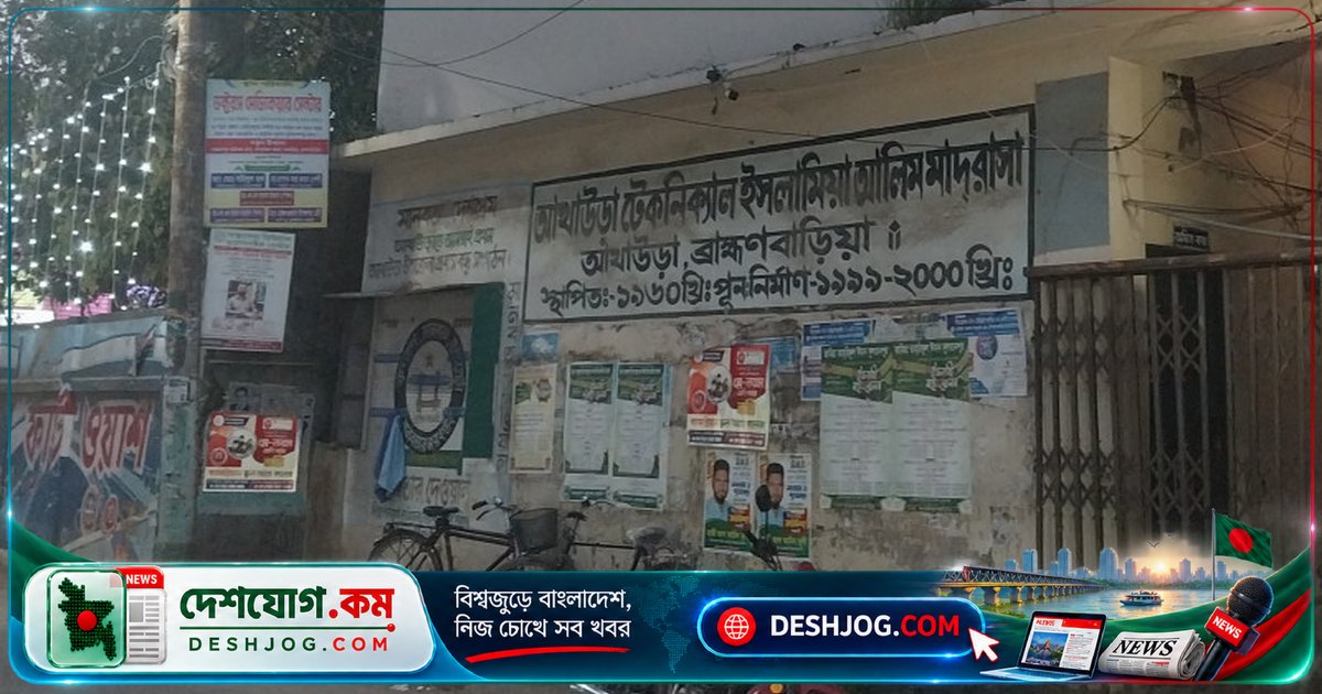 ব্রাহ্মণবাড়িয়ার রাধানগরে এক দেয়ালে মাদরাসা ও মন্দিরে শতবর্ষের ধর্মীয় সম্প্রীতি: একে অপরের ধর্ম পালনে কোনো বাধা ছাড়াই