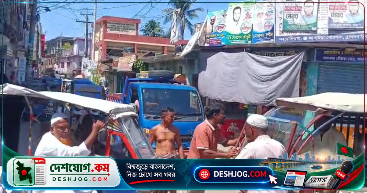 আখাউড়া: তীব্র গরমে স্বেচ্ছাসেবী মোবাশ্বিরের হাতের ইশারা নিয়ন্ত্রণে রাধানগর মোড়ের যানজট
