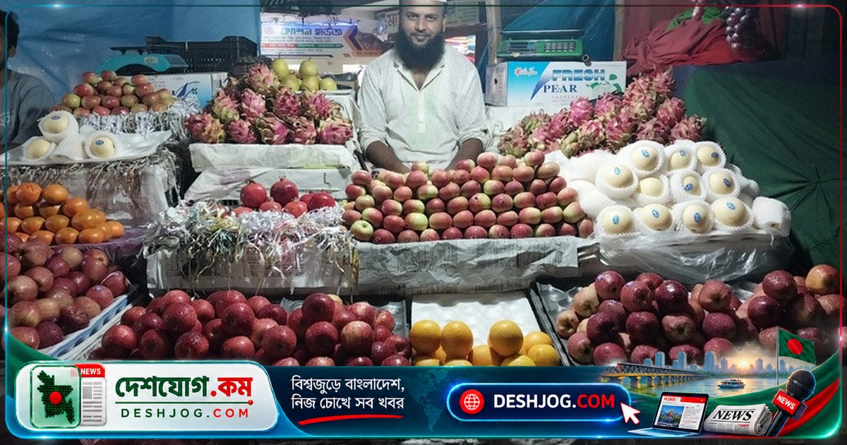 ব্রাহ্মণবাড়িয়া আখাউড়ায় ফলের দামে বিপদ: মধ্যবিত্তের পুষ্টি চাহিদা পূরণে কষ্ট