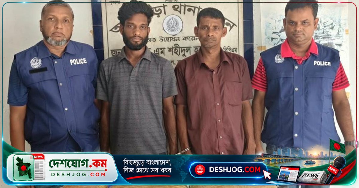 ব্রাহ্মণবাড়িয়া আখাউড়ায় ১১ কেজি গাঁজা জব্দ, দুজন কারবারি গ্রেপ্তার পুলিশের মাদকবিরোধী অভিযানে