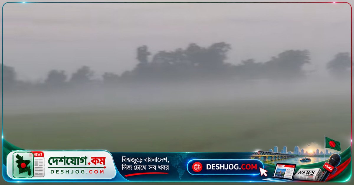 আখাউড়া উপজেলায় কুয়াশা ও ঠান্ডা বাতাস: শীতের আগমনীর প্রথম লক্ষণ