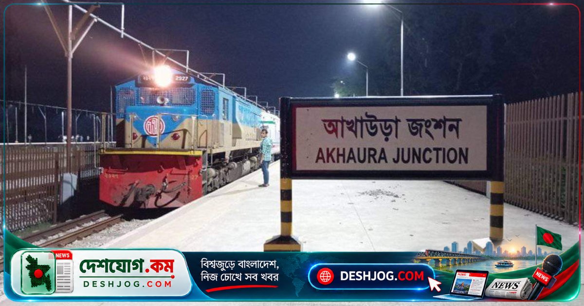আখাউড়া রেল জংশনে ছিনতাই-পকেটমারির তরঙ্গ: যাত্রীদের মধ্যে আতঙ্কের সৃষ্টি