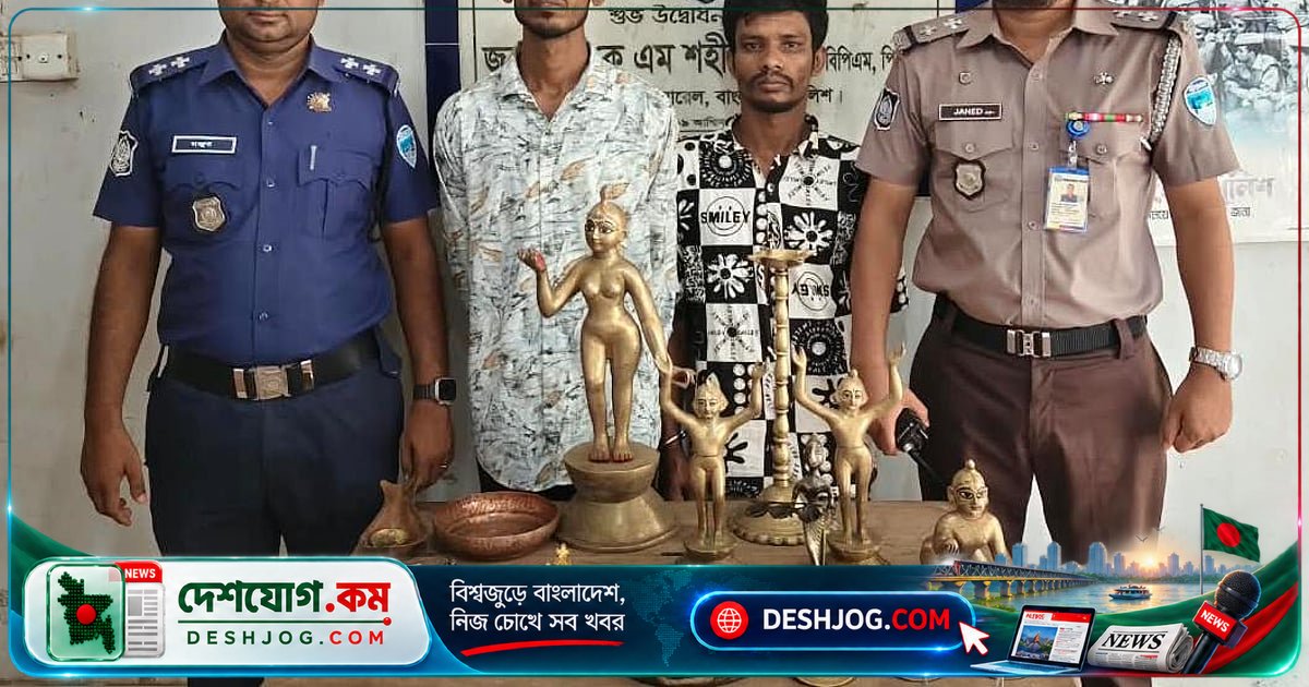 আখাউড়া মন্দিরের সোনা-রূপালী অলংকার ও পিতলের প্রতিমা উদ্ধার: গ্রেপ্তার দুজন চোর