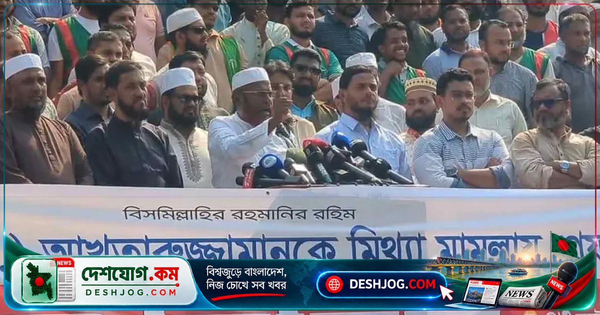 বীর মুক্তিযোদ্ধা আখতারুজ্জামানকে মিথ্যা মামলা থেকে মুক্তি দাবি: জামায়াতের সেক্রেটারি জেনারেল