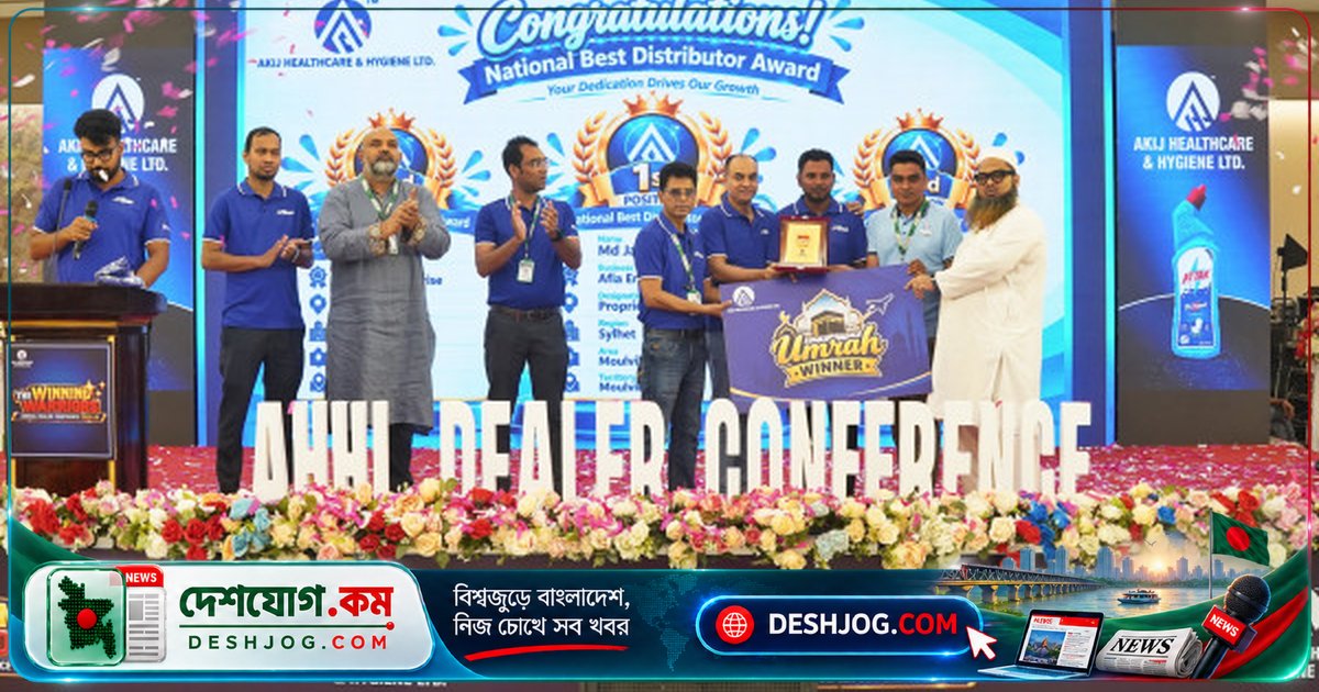 আকিজ হেলথকেয়ার: ডিলার সম্মেলনে চেয়ারম্যান শেখ শামীম উদ্দিনের নেতৃত্বে সাফল্য ও ভবিষ্যত পরিকল্পনা আলোচনা