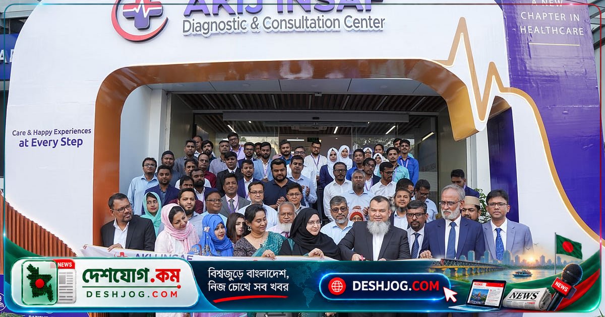 ধানমন্ডিতে আধুনিক ডায়াগনস্টিক সেন্টার উদ্বোধন: ৫০% ছাড়ে প্যাথলজি পরীক্ষায় রোগী