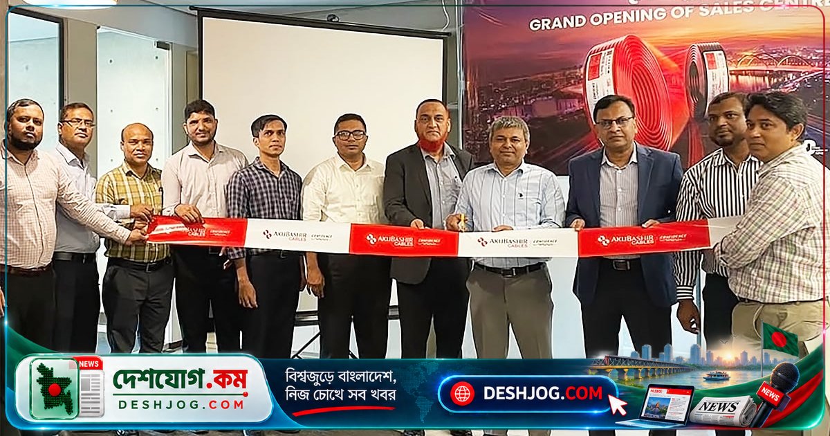 ডিজিটাল বাংলাদেশের ধারাবাহিকতায় আকিজবশির কেব্লস ১৩টি সেলস সেন্টার চালু করে অনলাইনে