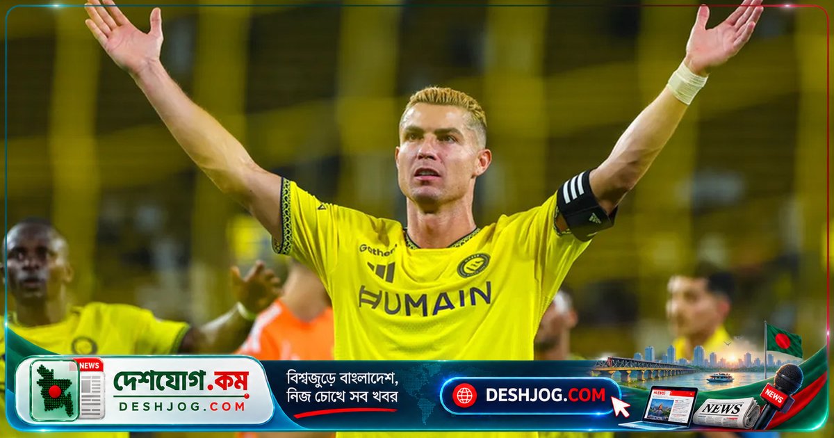 আল আইনের ৪-০ জয়: রোনালদো নেতৃত্বে আল নাসর মাঠে পড়ে বসে