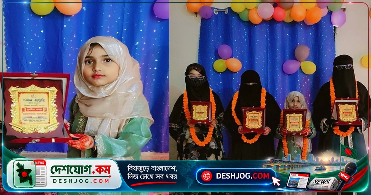 আল জান্নাহ মাদ্রাসায় হাফেজা ছাত্রীদের মর্যাদা ও সম্মাননা: 'আল্লাহর দরবারে মর্যাদাবান'