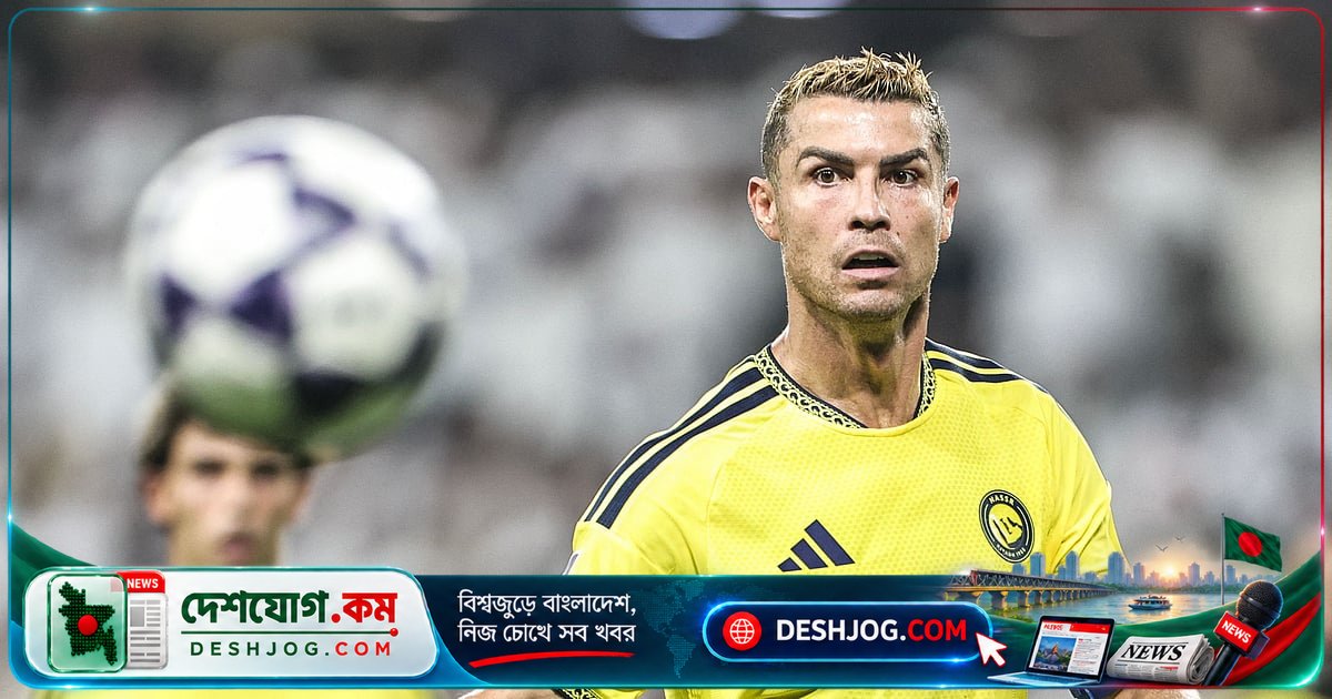 আল নাসরের ইতিহাসে সর্ববৃহৎ পরাজয়: রোনালদো-প্যালাসিওসের ধাক্কাধাক্কি ও ৪-০ হার