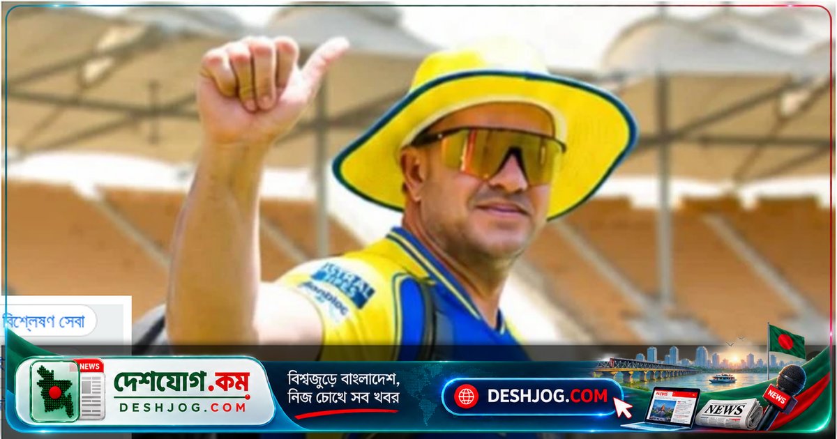 আইপিএলে ফিরে এসেছেন সহকারী কোচ হিসেবে অ্যালবি মরকেল, চেন্নাই সুপার কিংসের কোচিং স্টাফে নতুন দায়িত্ব