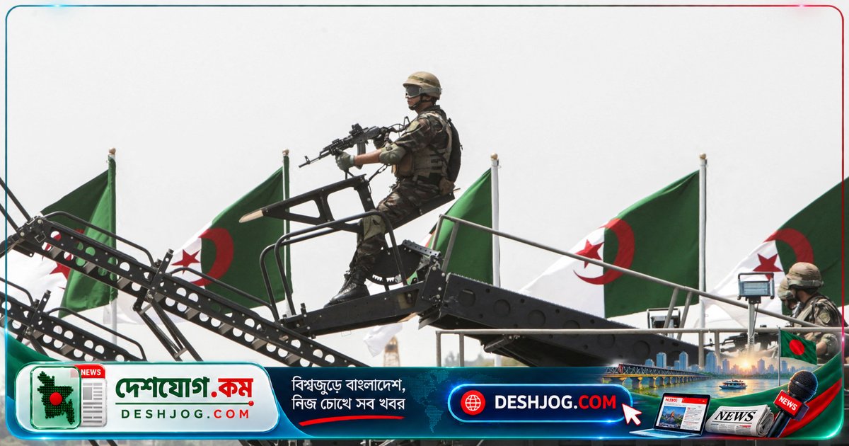 আলজেরিয়া নাইজারের তেলকেন্দ্র রক্ষায় সৈন্য পাঠায়: কেন এই অপ্রত্যাশিত পদক্ষেপ?