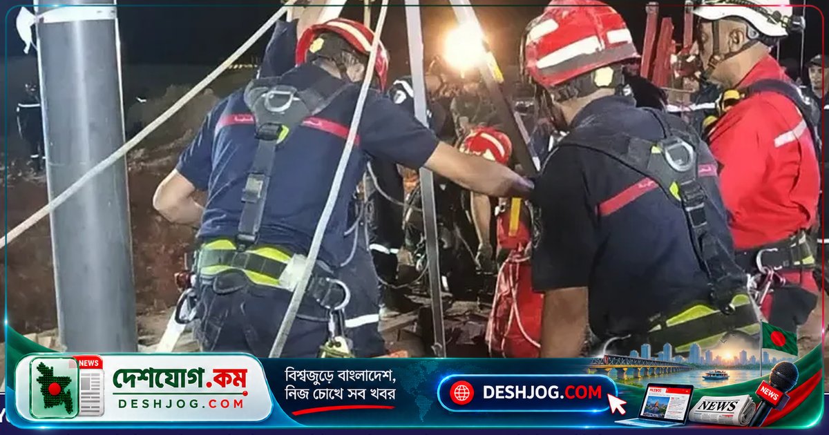 ৮০ মিটার গভীর কূপে পতিত ১০ বছর বয়সী আলজেরিয়ার শিশুকে উদ্ধার করে মৃতদেহ বের করা, চার দিনের রেস্কিউ অপারেশন শেষ