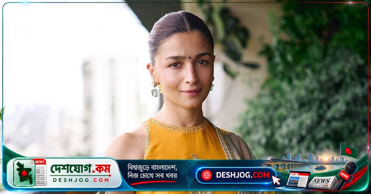 গণেশ চতুর্থীর পারিবারিক উৎসবে আলিয়া ভাটের ১০টি স্মরণীয় ছবি দেখুন