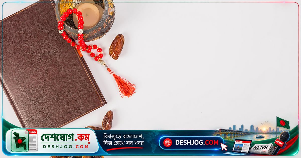 আতিথেয়তার ত্যাগে আল্লাহর প্রশংসা: কীভাবে এক দম্পতির উদারতা মানুষের মনে আলো জাগায়