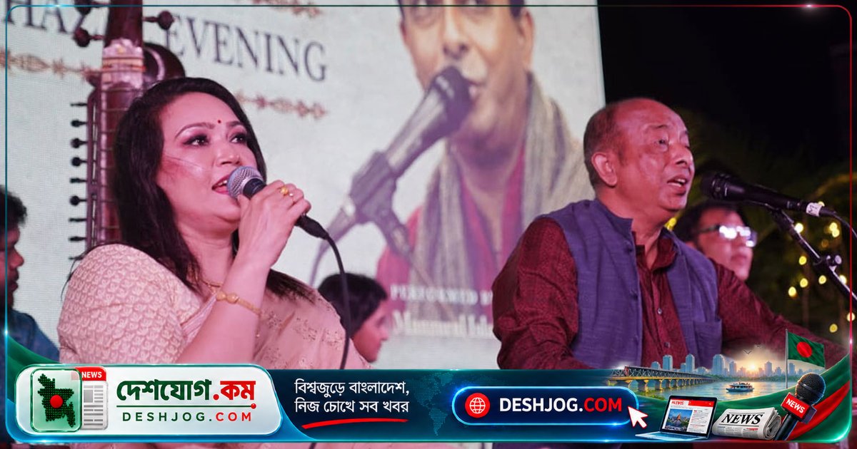 অ্যালিয়ঁস ফ্রঁসেজে জগজিৎ সিংয়ের স্মরণে গজলসন্ধ্যা: মঞ্জুরুল ইসলাম খানের পরিবেশনায় আবেগের সুর