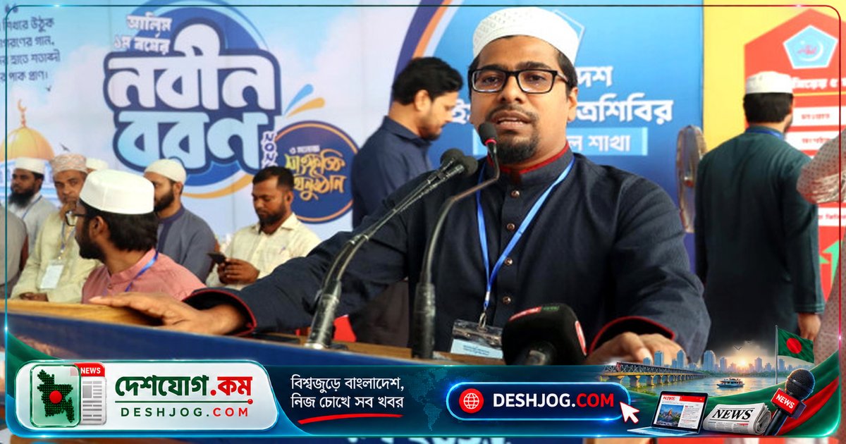 আলিয়া মাদরাসার শিক্ষা ব্যবস্থায় ষড়যন্ত্র: শিক্ষার্থীদের নৈতিকতা ও ঈমানের বিরুদ্ধে ষড়যন্ত্রের অভিযোগ শিবির সভাপতি