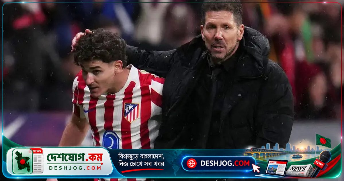 আলভারেজের একাদশ থেকে বাদ: সিমিওনে কেন রেখেছেন বেঞ্চে আর্জেন্টাইন স্ট্রাইকার?