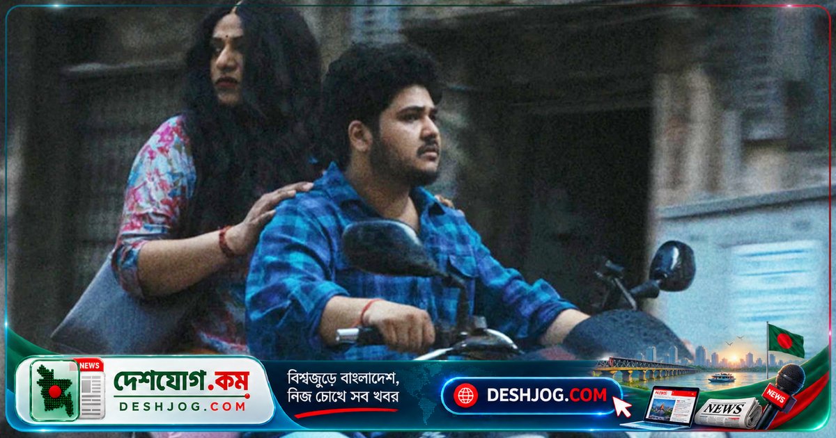 'আমান' চলচ্চিত্রে ট্রান্সজেন্ডার জীবনের অদৃশ্য কাহিনি তুলে ধরলে ব্রিটিশ ফিল্ম ইনস্টিটিউট পুরস্কার
