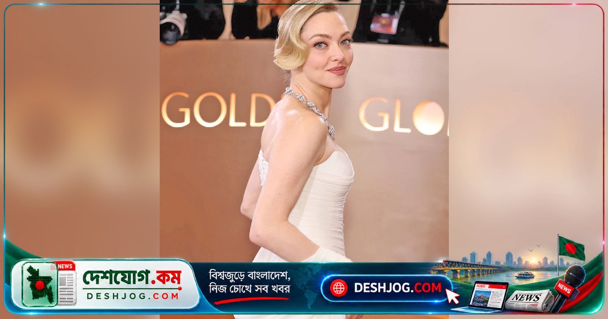 অস্কার মনোনীত অভিনেত্রী অ্যামান্ডা সাইফ্রিড: আর কখনো অন্তরঙ্গ দৃশ্যে অভিনয় করবেন না