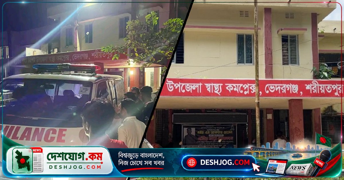 ভেদরগঞ্জ হাসপাতালে অ্যাম্বুলেন্স সিন্ডিকেটের জালে ফসা রোগীরা: ৭ হাজার টাকার দাবি ও হুমকির কাহিনী
