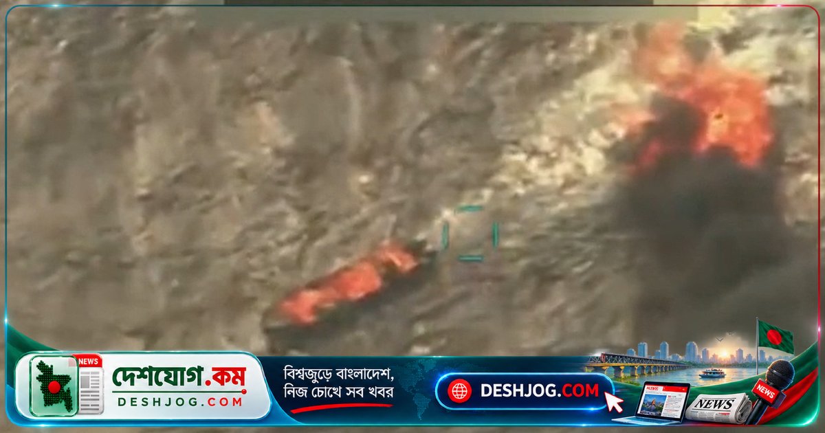 আমেরিকা পূর্ব প্রশান্ত মহাসাগরে ড্রাগ ট্রাফিকিং নৌকা আক্রমণে পাঁচজন নিহত: সশস্ত্র হামলার বিস্তারিত