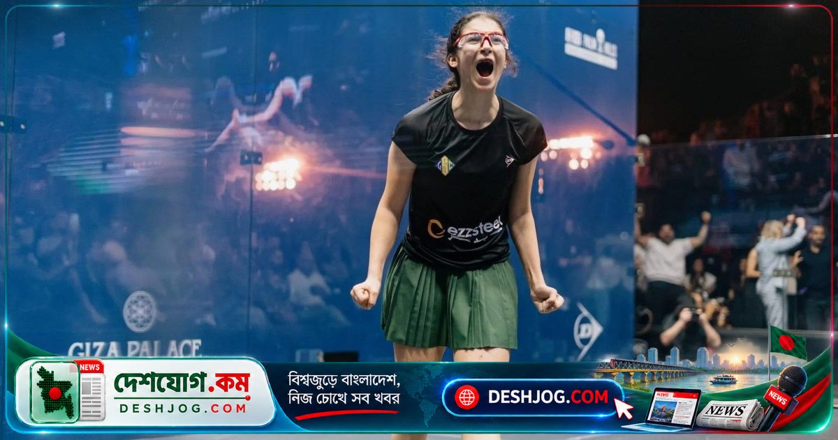 ১৯ বছর বয়সে বিশ্বের শীর্ষে উঠলেন মিশরীয় স্কোয়াশ তারকা আমিনা ওরফি, নতুন রেকর্ড গড়লেন