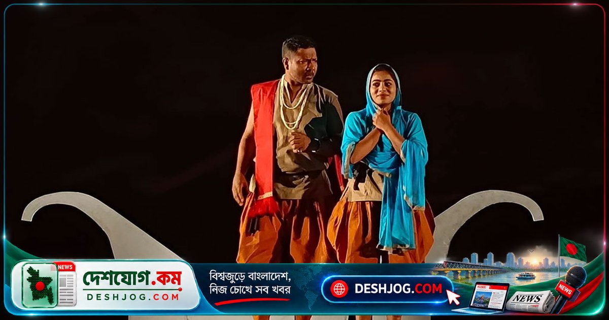 'আমিনা সুন্দরী' নাটকের শততম মঞ্চায়ন: থিয়েটার আর্ট ইউনিটের ৩৫ বছর পূর্তি উদযাপন