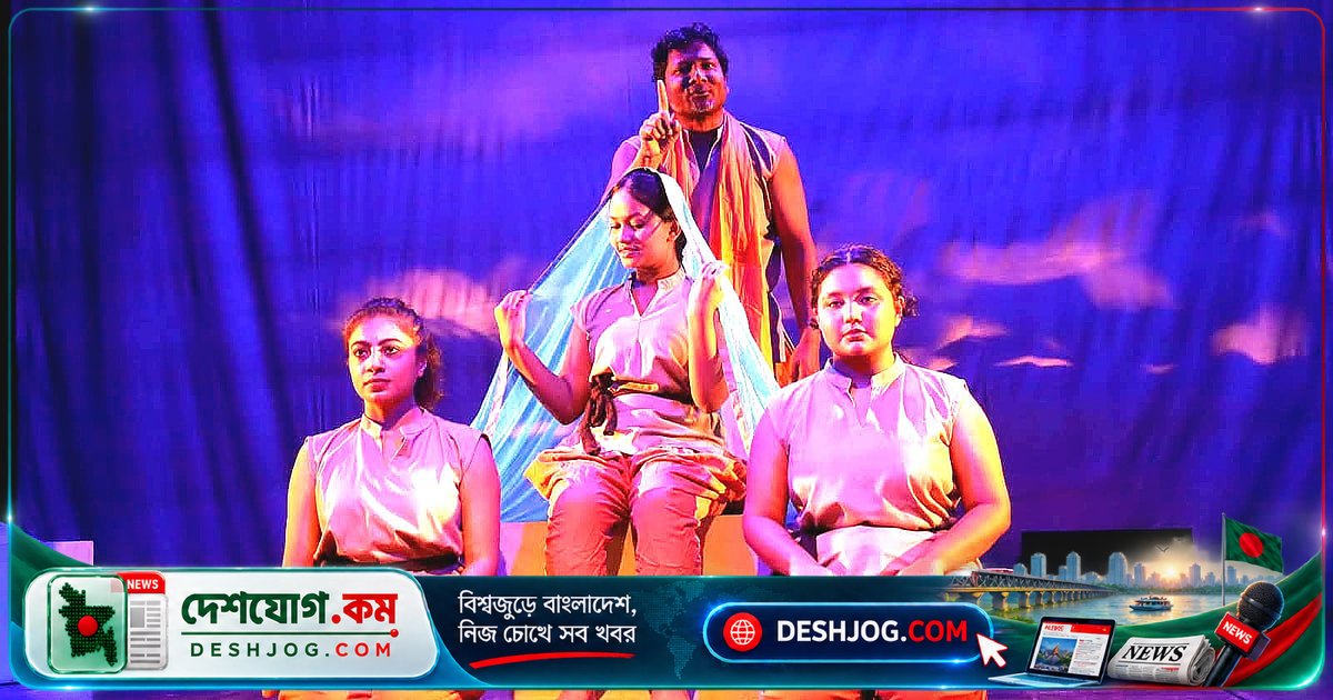 ৩০০ বছরের লোককাহিনি থেকে মঞ্চে আমিনার জীবনের সংগ্রাম: 'আমিনা সুন্দরী' শততম প্রদর্শনীতে নারীর অভিজ্ঞতার গভীরতা