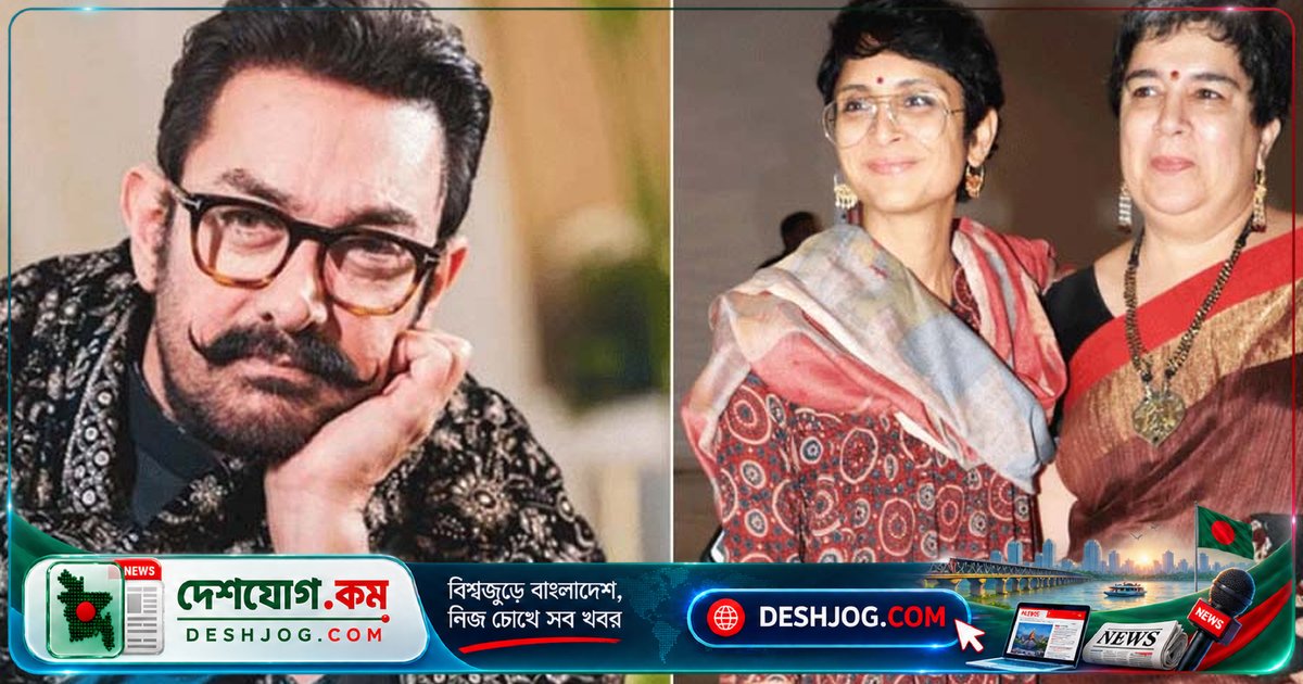 আমির খান: ‘ভালো প্রাক্তন স্বামী’ হিসেবে নিজেকে মনে করেন, বন্ধুদের কথায়