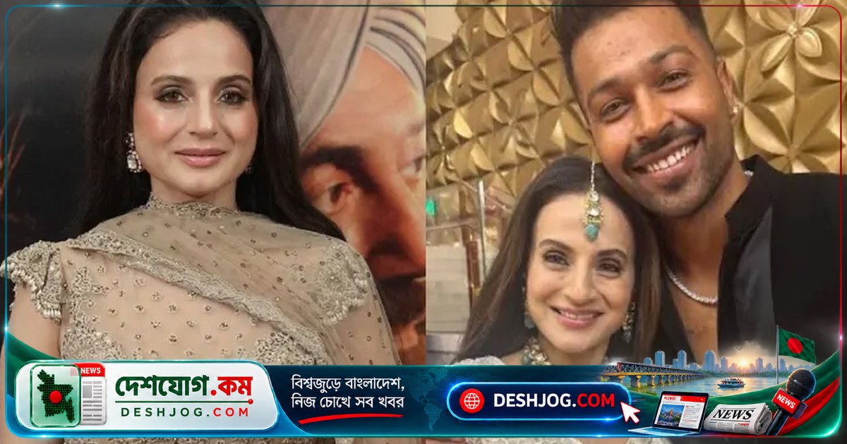 অভিনেত্রী আমিশা প্যাটেল, হার্দিক পান্ডিয়ার সঙ্গে বন্ধুত্বের ভিডিওকে রোম্যান্স গুজব থেকে দূরে রাখলেন