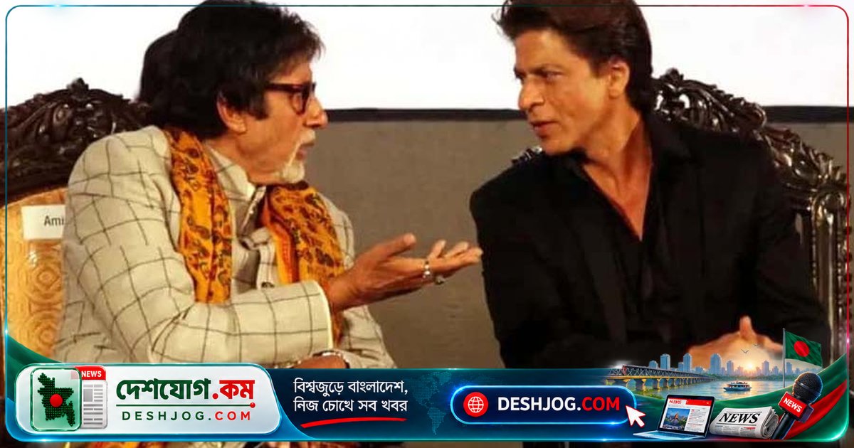 অমিতাভ বচ্চন: শাহরুখ খানের দৃঢ়তা ও নেতৃত্বের প্রশংসা করে বলিউডের অন্যতম প্রসিদ্ধ তারকা