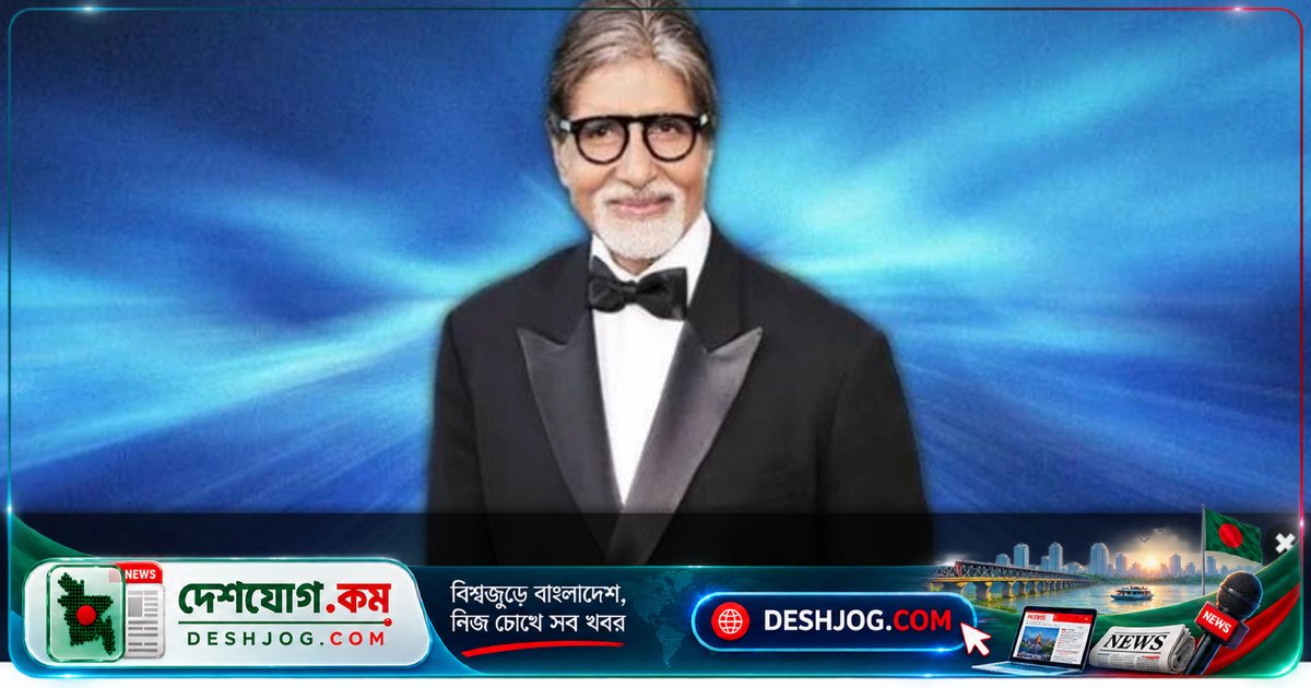 অমিতাভ বচ্চন ‘কৌন বনেগা ক্রোড়পতি’ থেকে অবসর নেওয়ার ঘোষণা দেন: ‘হৃদয়বিদারক অভিজ্ঞতা’