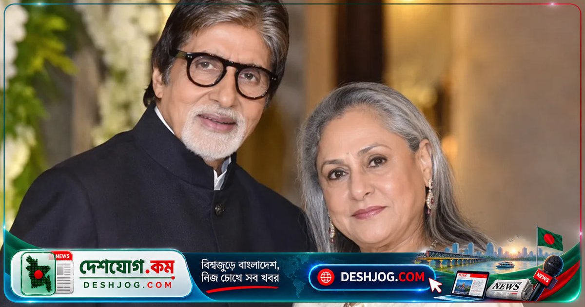 অমিতাভ বচ্চনের কৌশল: জয়া বচ্চনকে কীভাবে সময়মতো তৈরি করতেন তিনি?