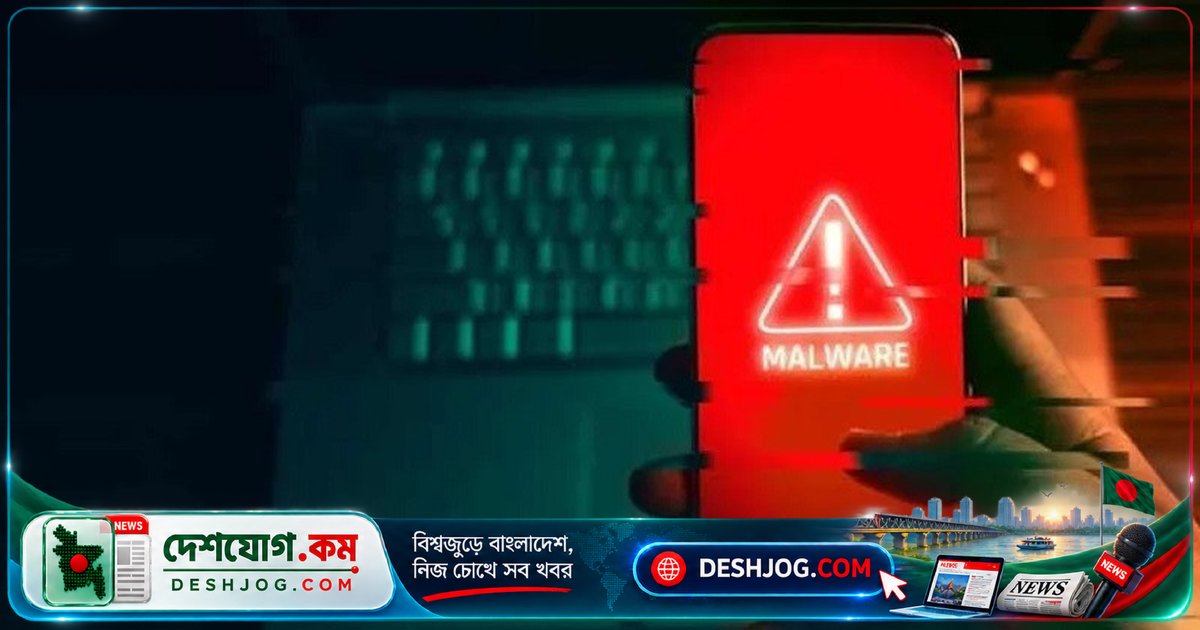অ্যান্ড্রয়েড ফোনের ক্যামেরা, স্ক্রিন ও ব্যক্তিগত ডেটা চুরির জন্য ভয়াবহ ম্যালওয়্যার ‘ম্যানট্যাক্স ওট্যাক্স’: সাইবার বিশেষজ্ঞদের সতর্কতা
