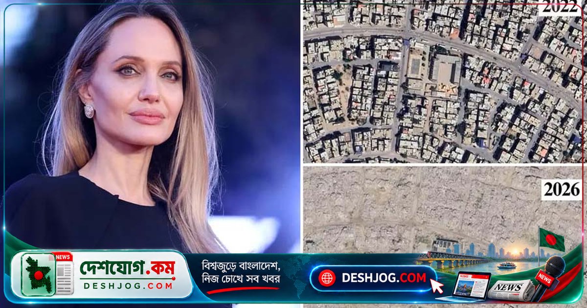 গাজার মানবতাবিরোধী ধ্বংসযজ্ঞের সত্য চিত্র তুলে ধরলেন অ্যাঞ্জেলিনা জোলি