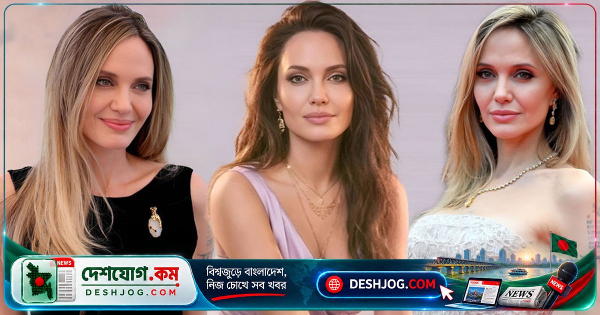 অস্কারজয়ী অভিনেত্রী অ্যাঞ্জেলিনা জোলি যাযাবর জীবনে রূপান্তর: যুক্তরাষ্ট্র ছেড়ে বিশ্বব্যাপী ঘুরবেন