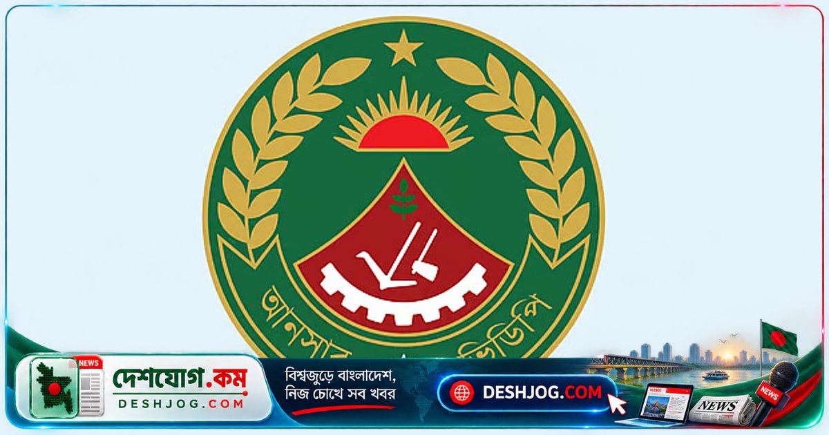 রাঙামাটির বাঘাইছড়িতে দায়িত্বে থাকা আনসার সদস্য মারা যান উচ্চ রক্তচাপে