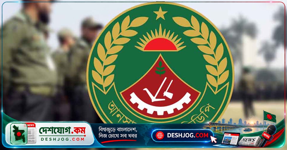 আনসার-ভিডিপি ৫ জন উপসহকারী প্রকৌশলী (সিভিল) নিয়োগের বিজ্ঞপ্তি প্রকাশ করেছে, আবেদন শেষ ৩০ সেপ্টেম্বর