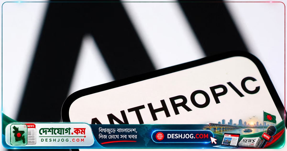 ফিলাডেলফিয়া পুলিশের হত্যা মামলা তদন্তে এআই ভুয়া তথ্য পাঠালে অ্যানথ্রপিকের সমালোচনা