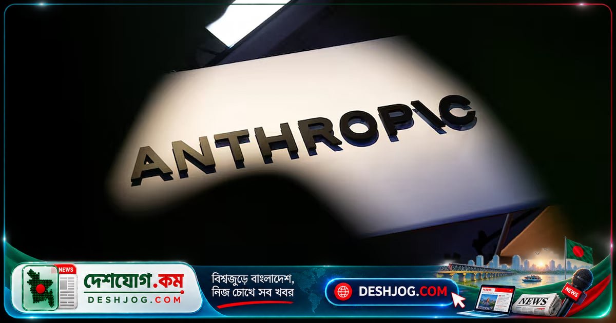 অ্যানথ্রপিক গোপনে জীববিজ্ঞান গবেষণাগার চালু: বিরল রোগের চিকিৎসায় এআইর ভূমিকা