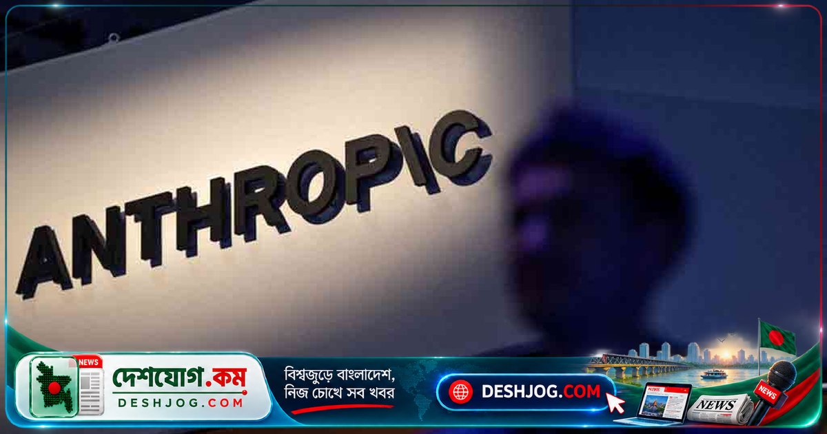 এআই মডেলের অস্তিত্বের হুমকি: অ্যানথ্রপিকের আইপিও নথিতে প্রকাশিত মানবজাতির বিপদ সংক্রান্ত সতর্কবার্তা