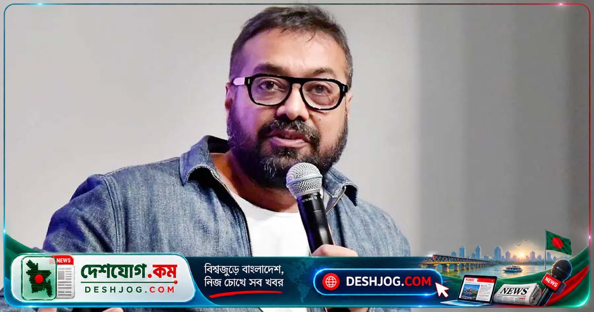 অনুরাগ কাশ্যপের জন্মদিন: হিন্দি সিনেমার অন্ধকার বাস্তবতাকে আলোতে তুলে ধরেছেন এক নির্মাতা