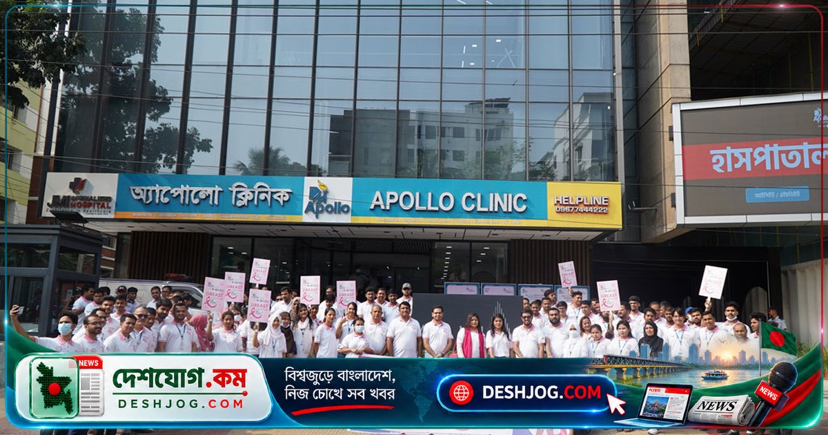 অ্যাপোলো ক্লিনিক ধানমন্ডি ও চেন্নাই অ্যাপোলো হাসপাতালের যৌথ উদ্যোগে আন্তর্জাতিক সিএমইতে অংশ নেন ১০০ জন চিকিৎসক