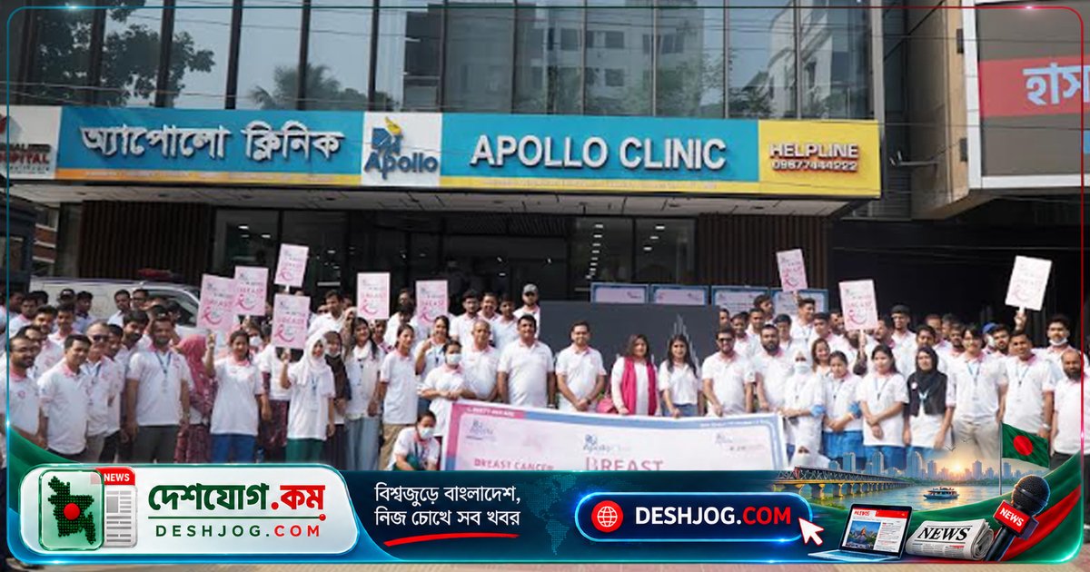 অ্যাপোলো হাসপাতাল ও ঢাকার অ্যাপোলো ক্লিনিকের সিএমই প্রোগ্রামে অংশ নেয় ১০০ জন মেডিকেল পেশাজীবী