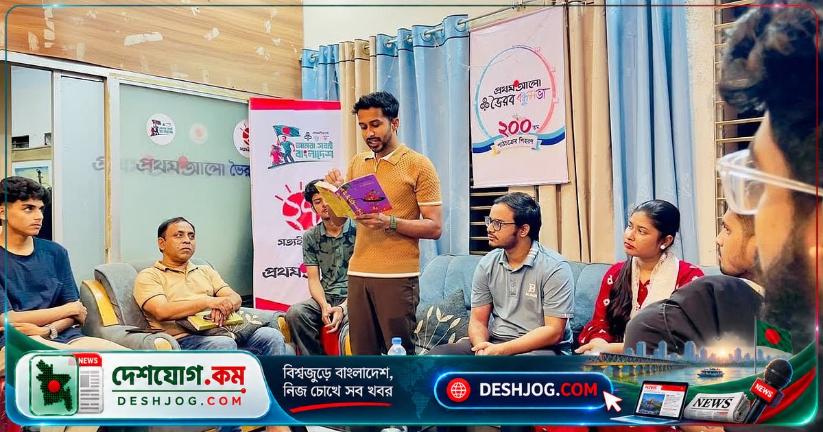 'অ্যাপেটাইট' উপন্যাসের পাঠের আসরে: মানুষের সত্যিকারের ক্ষুধা কী?
