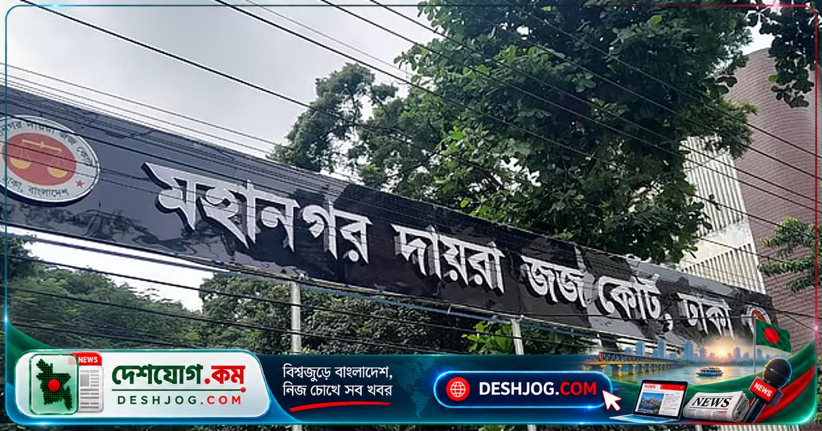 অ্যাপল গ্লোবাল টেলের চেয়ারম্যান-এমডি ২২ বছর কারাদণ্ড, ৯২৬ কোটি টাকা অর্থদণ্ড: আদালতের রায়