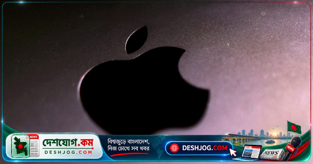 ৫.৭ বিলিয়ন ডলার দাবি: ট্যাকশন টেকনোলজির প্যাটেন্ট লঙ্ঘনে অ্যাপলকে আদালত আদেশ দিলো